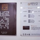 길안마원 이미지