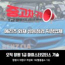 1급마이스터모터스 이미지