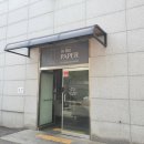 더페이퍼 이미지