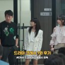 복싱크래쉬 | ENA 드라마 크래시 뜻 출연진 1화 후기 코믹 액션 드라마 ott