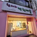 참사리맛집 이미지