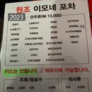 이모네포장마차 티스토리