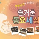 (주)즐거운세상 이미지