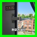 한울모텔 | 완강기 설치기준 업체 비용 의무대상 아파트 높이