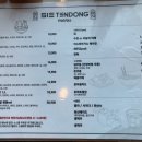 513텐동 이미지