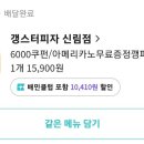갱스터피자 이미지