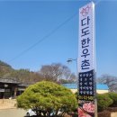 남평농협다도지점