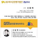 중흥에코시티부동산중개사무소 | 에코델타시티 16BL 중흥S클래스 사전점검 일정/매매,임대접수