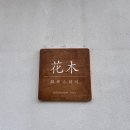 화목스테이 이미지