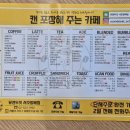 유캔두잇 서초방배점