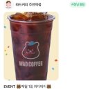 와드커피주안역점