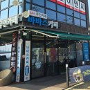 바바스구름카페