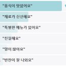 용두리대광어 | 전현무계획 여의도 애호박찌개 전라도식 제육볶음 전현무의 비밀 맛집 단골 식당