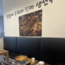 구리생선구이 시월애 고등어 이용후기
