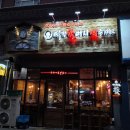 역전할머니맥주구미 - 구미시 신시로7길 12-5 | 역전할머니맥주구미