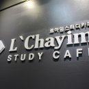 뿜뿜스터디카페 이미지