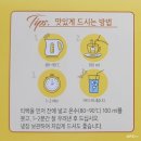 &#39;송원 국화담은메밀차 40티백&#39; 먹어본 후기! (feat. 국화차&amp;메밀차의 효능과 부작용 알아보기!)