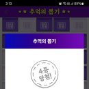 추억의 뽑기 이미지