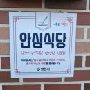 영천맛집 영천오션힐스CC 1분거리 안심정 내돈내산 후기