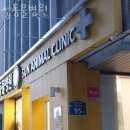선동물병원 이미지