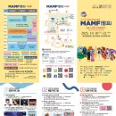 문화다양성 축제 MAMF(맘프)2023 주빈국 특별 문화공연 첫째날-2023.10.20(금) 성산아트홀 대극장_파키스탄 국립예술단 이미지