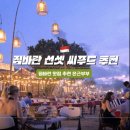 쿠 | [발리 여행]짐바란 씨푸드 하티쿠 후기｜가격 메뉴 총정리 (짐바란 씨푸드 추천)