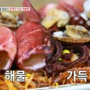 동해안식당 이미지