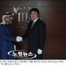 UAE 두바이 왕자 외교수석에 한국인 임명 이미지