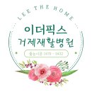 마하재활병원 | 병원줄눈시공 이더픽스와 가온픽스가 함께 만든 거제마하재활병원 시공후기