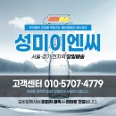 마포구 상암 서대문구 생수배달 성미이엔씨 추천