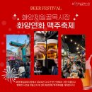 화양제일골목시장 이미지