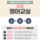 영어교실초급 이미지