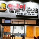 개코얼큰이 이미지