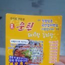 운틴돼지랑김치랑 이미지