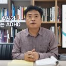 [한울심리상담센터] 이성직 박사가 알려주는 ADHD - 1-1 부주의 이미지