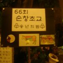 순창초등학교 이미지