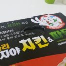 아지야치킨 이미지