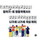 새찬송가 545장 이미지
