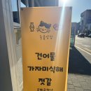 논골 | 동해여행 MZ세대 핫플 묵호역 맛집 탐방, 선물로 딱인 동해건어물 &amp; 묵호 논골상점 후기