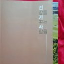 (사)남북장애인교류협회