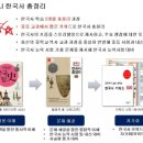 중등 한국사 이미지