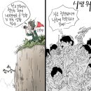 'Natizen 시사만평''떡메' '2021. 8. 21'(토) 이미지