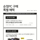 순천PC 이미지