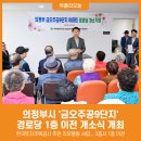 주공9단지경로당 이미지