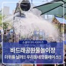 바드래공원 이미지