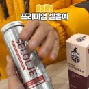 셀올 | 시아버님 선물로 고른 노르웨이 물개 오메가3 프리미엄 셀올예 후기