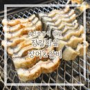 갈마 | 신중동역 장어 맛집 장어 소갈비 후기 '장갈마을'