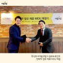 주식회사 글로브포인트 | [새소식] 주식회사 아들과딸, 가상현실 VR 전문업체 ㈜글로브포인트와 MOU 체결