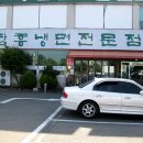 함경면옥 이미지
