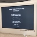 크쉬토프 야블론스키 피아노 리사이틀 이미지